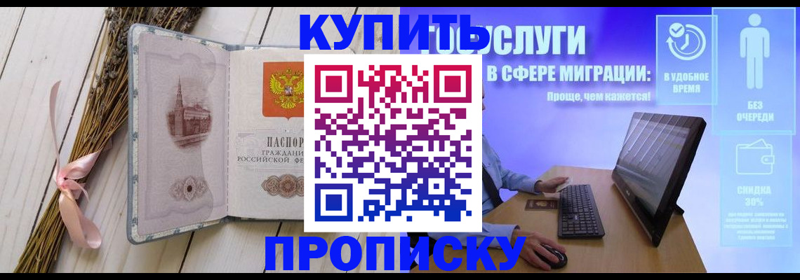 временная регистрация надежно в Чернушке