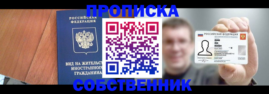 регистрация для дет. сада в Чернушке