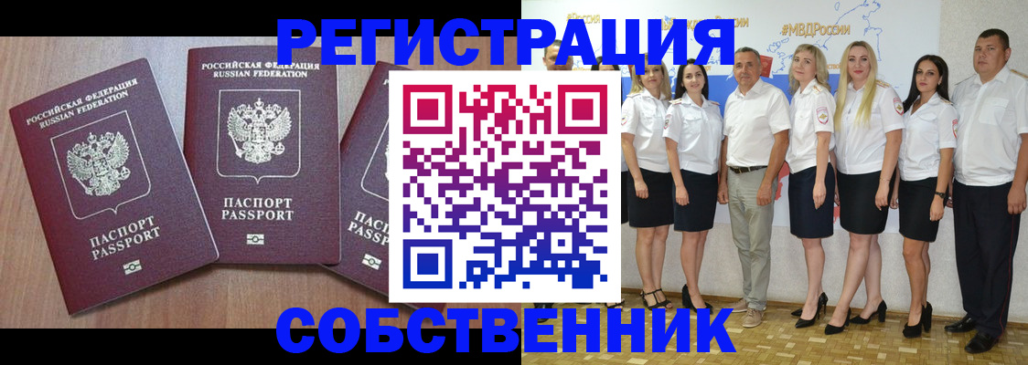 временная регистрация гарантия в Чернушке