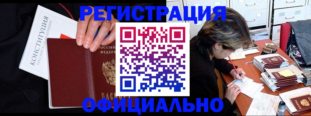 временная регистрация адрес в Чернушке