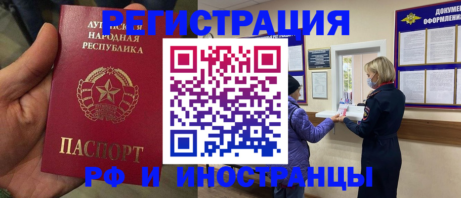 временная регистрация законно в Чернушке