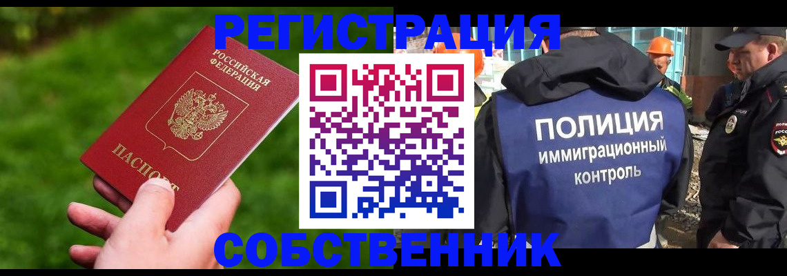 где прописаться в Чернушке