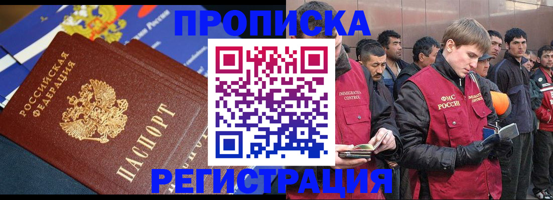 временная регистрация купить в Чернушке